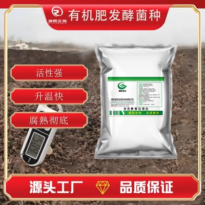 農(nóng)業(yè)循環(huán)新動力 畜禽糞便與秸稈協(xié)同發(fā)酵制備高效生物有機(jī)肥