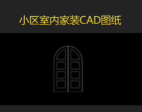 CAD現(xiàn)代門窗平面設(shè)計(jì)圖下載與應(yīng)用指南